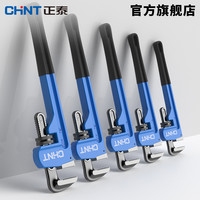 CHNT 正泰 管子钳管钳扳手水管钳子万能喉钳水暖工工具大卡钳管丝钳