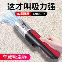 巨木 12000pa车载吸尘器 无线手持车用迷你便携式汽车吸尘器 车内家用大吸力车家两用大功率吸尘器 有线 红色