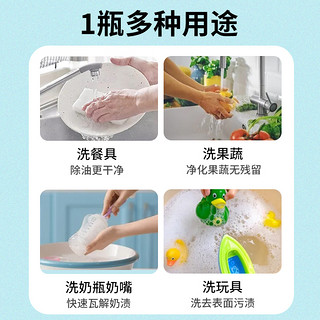 诗乐氏海风椰椰洗洁精食品级家用去油洗碗精浓缩洗果蔬奶瓶不伤手