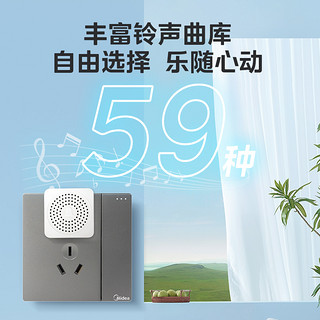 Midea 美的 家用智能无线门铃