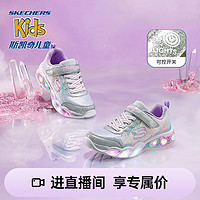 Skechers斯凯奇童鞋女童闪灯鞋大童开关儿童春秋运动鞋休闲发光鞋