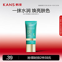 KANS 韩束 烟酰胺沁水凝珠BB霜40ml