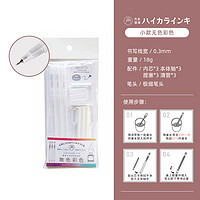 Nakabayashi 仲林 空管笔杆 针管纤维笔 笔壳吸墨可加彩色墨水 3支装 0.3mm HMP-3P
