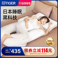 TIGER 虎牌 日本tiger枕护腰侧睡枕头托腹u型睡觉侧卧枕用品抱枕