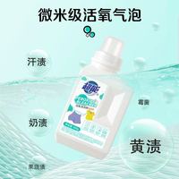 88VIP：超能 活氧泡洗粉爆炸盐1斤艾草除菌除螨气泡去渍祛味