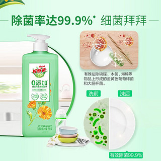 好爸爸（Kispa）洗洁精食品用0添加果蔬餐具净除菌洗碗除味去油不伤手儿童适用 2瓶