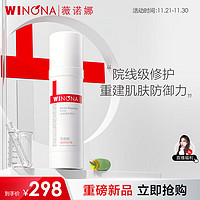 WINONA 薇诺娜 屏障特护霜敏感肌屏障霜保湿面霜50g