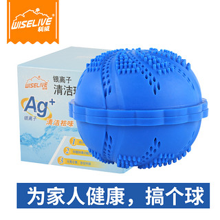 【银离子抑菌球】利威机洗衣物球清洁祛味梅雨季用搭配洗衣液使用