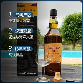 卡尔里拉（Caol Ila）18年 艾莱岛单一麦芽威士忌 洋酒 700ml