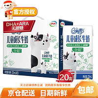 伊利 QQ星儿童成长牛奶全聪型125ml*20盒/箱（礼盒装）DHA+ARA年货