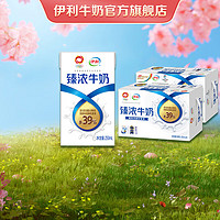 SHUHUA 舒化 伊利 臻浓砖牛奶250ml*16盒*2箱 多39%蛋白质早餐牛奶搭档礼盒 250ml*16盒*2箱