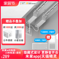 雅控 yakong 隐藏式米家电机+2米轨道+遥控