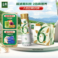 SATINE 金典 超滤牛奶250ml*8瓶/箱 6g原生高蛋白原生高钙低脂低钠 团购 金典超滤