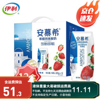 安慕希 伊利 安慕希草莓味酸奶常温酸牛奶 生牛乳发酵7月产