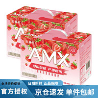 伊利安慕希 AMX草莓奶昔风味酸奶 减50%蔗糖 礼盒装 230g*10瓶*2箱