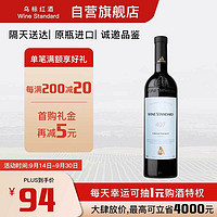 乌标红酒高性价比葡萄酒750Ml*1瓶赤霞珠自饮佳品摩尔多瓦原瓶进口干红407