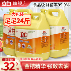 立白 洗洁精大桶按压瓶家庭实惠装家用餐饮厨房洗碗液