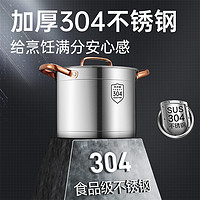 88VIP：炊大皇 304不锈钢汤锅加高加厚煮粥锅家用高汤锅电磁炉燃气灶通用
