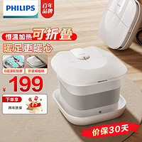 移动端、京东百亿补贴：PHILIPS 飞利浦 折叠泡脚桶按摩足浴盆洗脚盆泡脚盆可折叠足浴桶恒温加热洗脚桶送父母送男女友生日 3106F