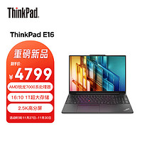 ThinkPad 思考本 E16 2023 銳龍版 聯想 16英寸筆記本電腦