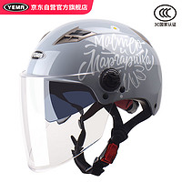 野马（YEMA）3C认证电动摩托车头盔男女夏季半盔电瓶车帽悦动灰配透明长镜