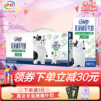 SHUHUA 舒化 伊利 QQ星儿童成长牛奶 全聪型190ml*15盒/箱  10月产