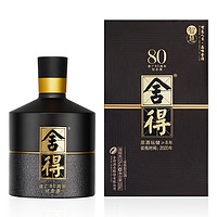 舍得 智慧舍得 建厂80周年纪念款 52度浓香型白酒 500mL* 6瓶 （整箱装）