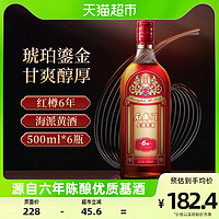 88VIP：石库门 红标6年上海酒礼盒装