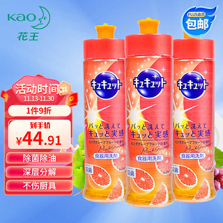 Kao 花王 洗洁精西柚香240ml