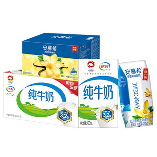 SHUHUA 舒化 伊利 纯牛奶250ml*21盒/箱全脂牛奶+安慕希香草味酸牛奶205g*10盒/箱