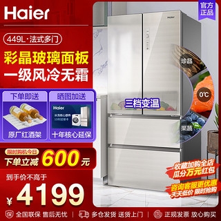 海尔冰箱449升法式多门一级能效双变频节能家用风冷无霜700宽