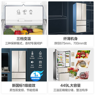 海尔冰箱449升法式多门一级能效双变频节能家用风冷无霜700宽