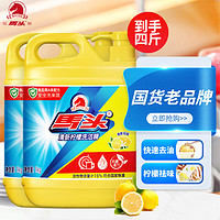 matou 马头 清新柠檬洗洁精1kg*2瓶 A类食用级除味去腥 洗涤灵 洗洁剂