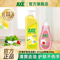 AXE 斧头 牌洗洁精食品级果蔬清洗家庭实惠组合装