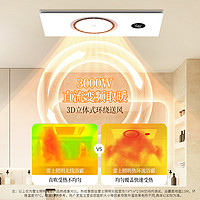 雷士照明 浴室取暖照明智能热环流浴霸