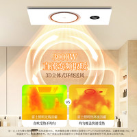 雷士 NVC Lighting照明 浴室取暖照明智能热环流浴霸