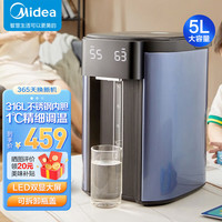Midea 美的 恒温水壶不锈钢多段保温电水瓶 316L不锈钢 MK-SP1A 5L