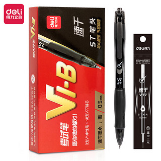 deli 得力 V1考试笔 0.5mm考试按动中性笔