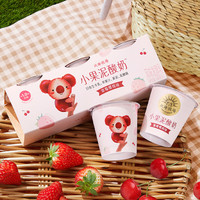 LAND OF PROMISE 北海牧场 小果泥酸奶家庭装布丁小零食儿童牛乳食品 草莓樱桃6杯+香蕉牛油果6杯