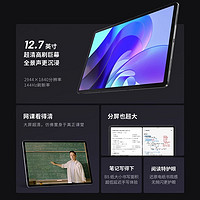 88VIP：Lenovo 联想 平板小新Pad Pro 12.7英寸大尺寸平板 影音娱乐学习平板电脑