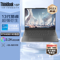 ThinkPad 联想ThinkBook 16p 2023高性能轻薄创作本 16英寸3.2K屏游戏本电脑 13代酷睿 i5-13500H RTX4060 独显 16G内存 1TB SSD固态 标配