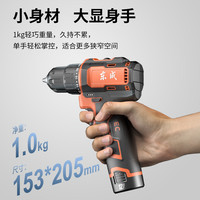 东成无刷锂电钻充电式手电钻电动螺丝刀工具东城锂工具
