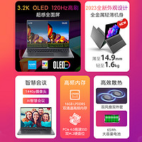 Acer/宏碁非凡Go 16 13代英特尔Evo酷睿i5  16英寸 3.2K屏 2023高性能商务办公轻薄本宏基手提笔记本电脑