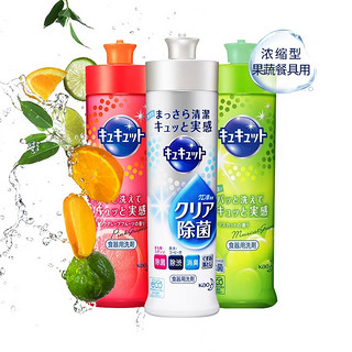 花王（KAO）洗洁精水果蔬菜餐具去油不伤手易冲洗日本洗涤剂240ml*3支