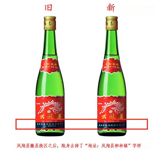 西凤酒 西凤 55度绿瓶陕西版 12瓶
