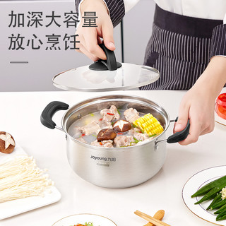 九阳汤锅304不锈钢加厚家用奶锅煮粥锅炖锅煮锅锅具燃气电磁炉