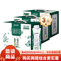 蒙牛特仑苏有机牛奶梦幻盖【250ml*10包】全脂灭菌乳中秋礼盒牛奶 三提