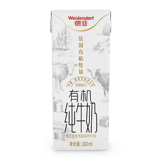 Weidendorf 德亚 法国有机低脂高钙纯牛奶200ml*24盒整箱