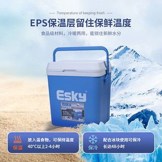 Esky 爱斯基 钓鱼箱26L保温箱车载户外海钓保鲜箱冷藏箱便携带饵料盒钓箱冰桶