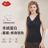 氧心（YANGXIN）秋冬保暖内衣背心女士带胸垫一体修身百搭聚拢无钢圈保暖上衣内穿 高级黑 XL